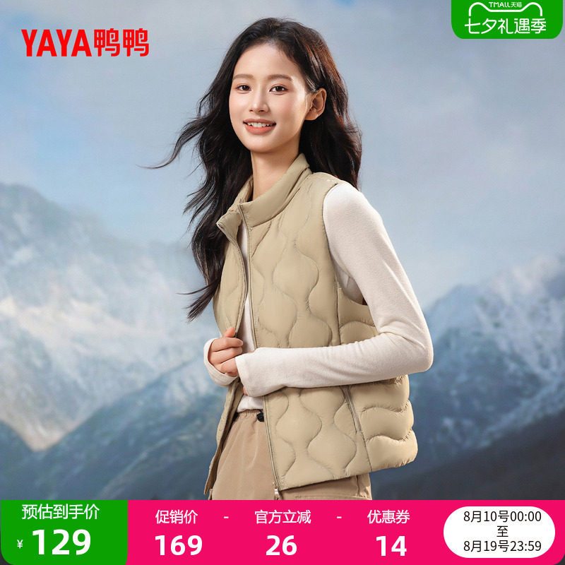 鸭鸭时尚休闲短款羽绒马甲女