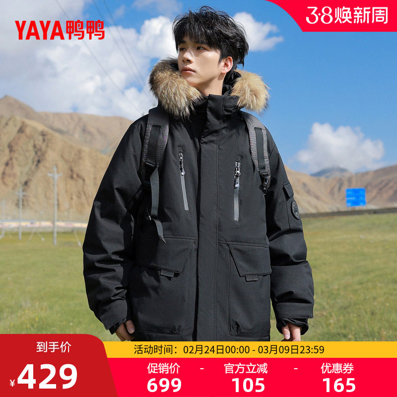 鸭鸭羽绒服2025年冬季新品工装派克大毛领加厚时尚百搭保暖外套F