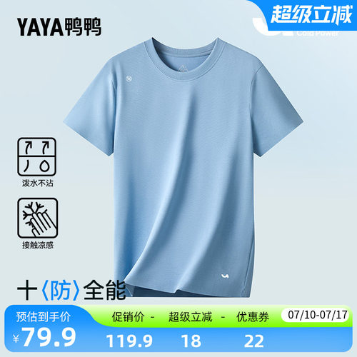 鸭鸭时尚简约舒适百搭潮流