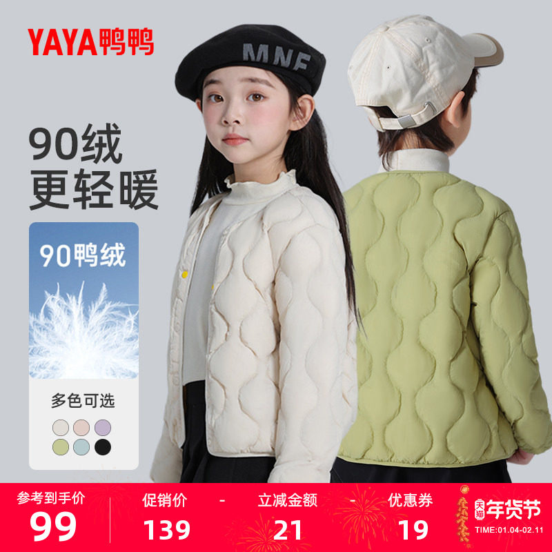 鸭鸭儿童羽绒内胆2025年秋冬季男童女童短款童装羽绒服轻薄款内搭,童装/婴儿装/亲子装,羽绒服,淘宝优惠券,粉丝福利购,淘宝优惠卷