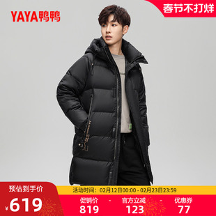 鸭鸭90鹅绒服中长款男2025冬季新品立领保暖加厚羽绒服休闲外套J