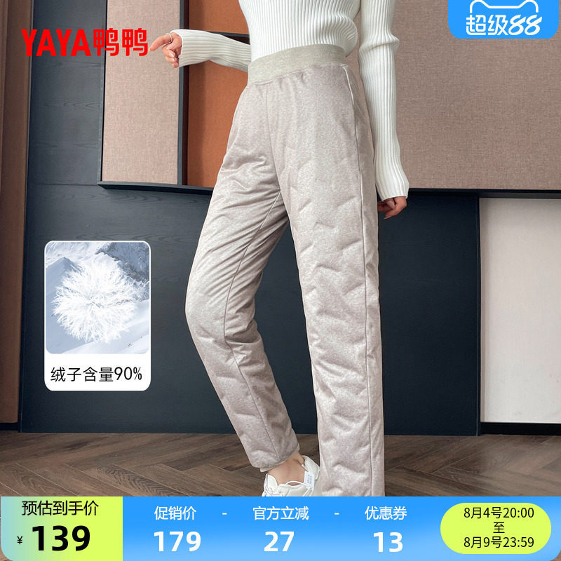 鸭鸭加厚羽绒裤女鹅绒裤