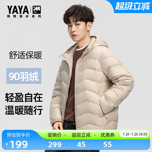 鸭鸭羽绒服男短款时尚休闲