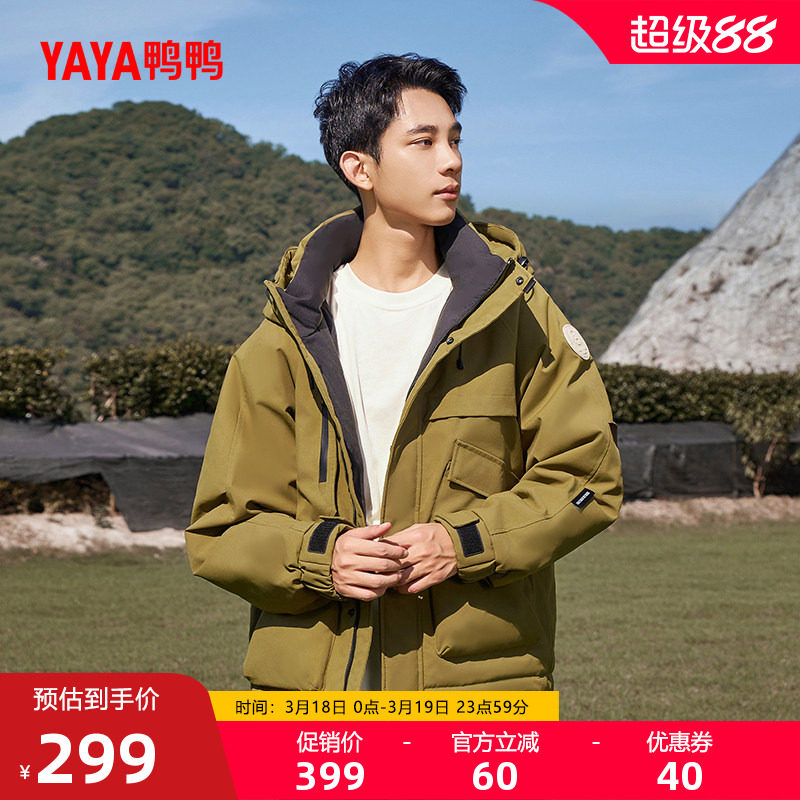 鸭鸭露营羽绒服男女款2025年冬新品短款连帽工装派克服保暖厚外套