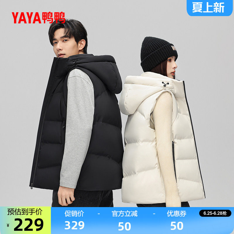 鸭鸭羽绒马甲男女同款2026年反季新品百搭宽松短款连帽厚款马夹J