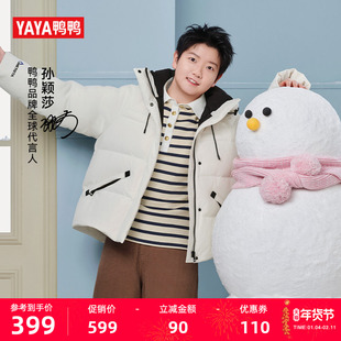 【孙颖莎同款】【紫钻系列】鸭鸭羽绒服女2025秋冬新品保暖短外套