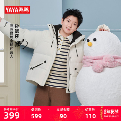 孙颖莎同款鸭鸭百搭短款羽绒服女