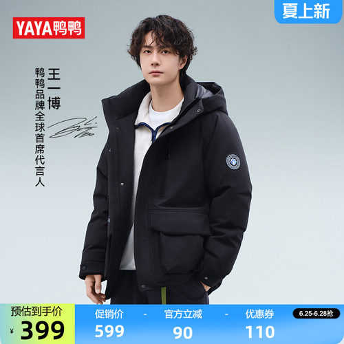 鸭鸭羽绒服冬季新款时尚百搭