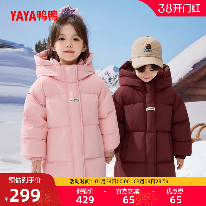 鸭鸭中大童羽绒服2025秋冬新品女童中长款连帽立领保暖加厚外套Y
