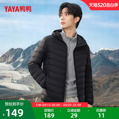 鸭鸭男款连帽外套短款轻薄羽绒服