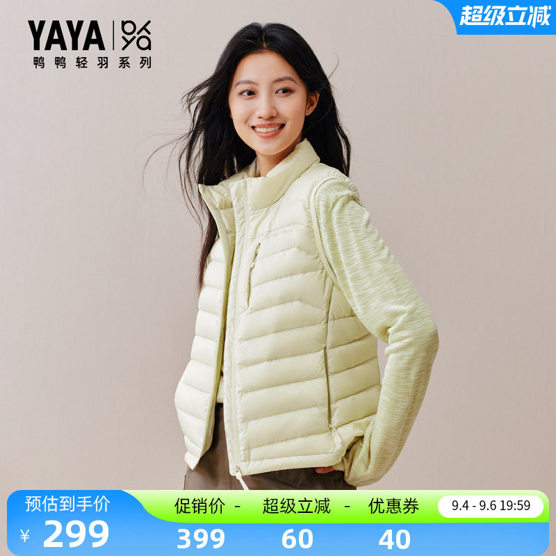 鸭鸭时尚短款羽绒马甲女