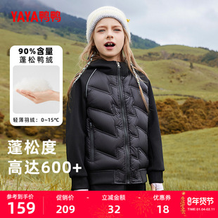 鸭鸭童装儿童羽绒服2025年秋冬季男童女童中大童连帽短款薄款外套