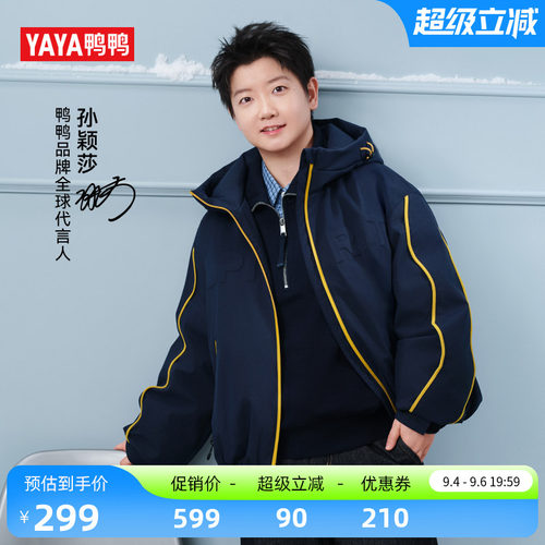 孙颖莎同款鸭鸭休闲运动羽绒服女