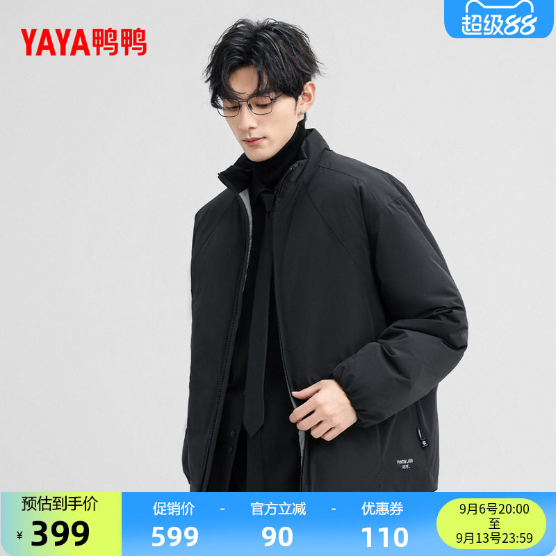 鸭鸭羽绒服男2026年秋冬新款中长款立领宽松潮流时尚休闲厚外套M