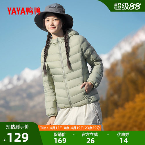 鸭鸭连帽羽绒服女轻薄保暖外套