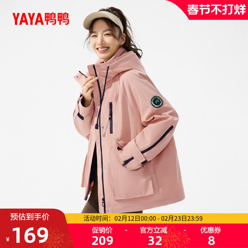 鸭鸭外套女士2025秋冬新款中长款连帽防风户外登山服风衣休闲夹克