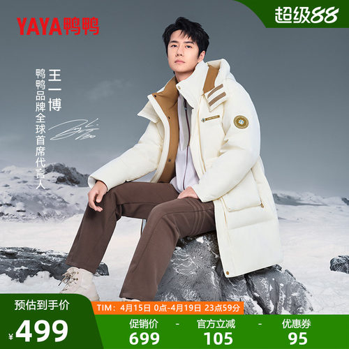 鸭鸭连帽中长款羽绒服男