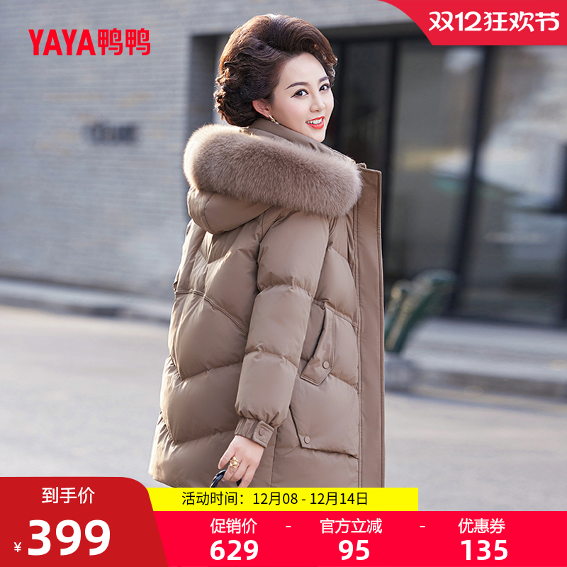鸭鸭中长款狐狸毛领妈妈装羽绒服