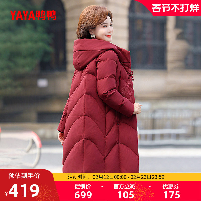鸭鸭羽绒服女2025年秋冬新款中老年加厚中长款连帽妈妈装厚外套A