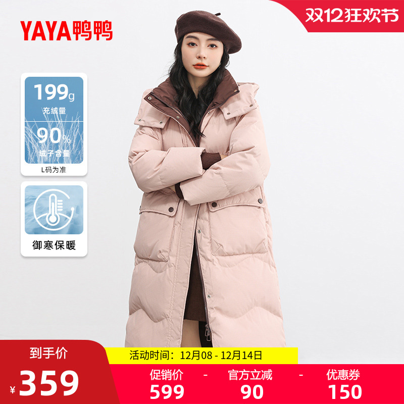 鸭鸭羽绒服女2025年韩版连帽外套