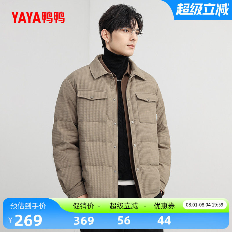 鸭鸭时尚衬衫领短款羽绒服男