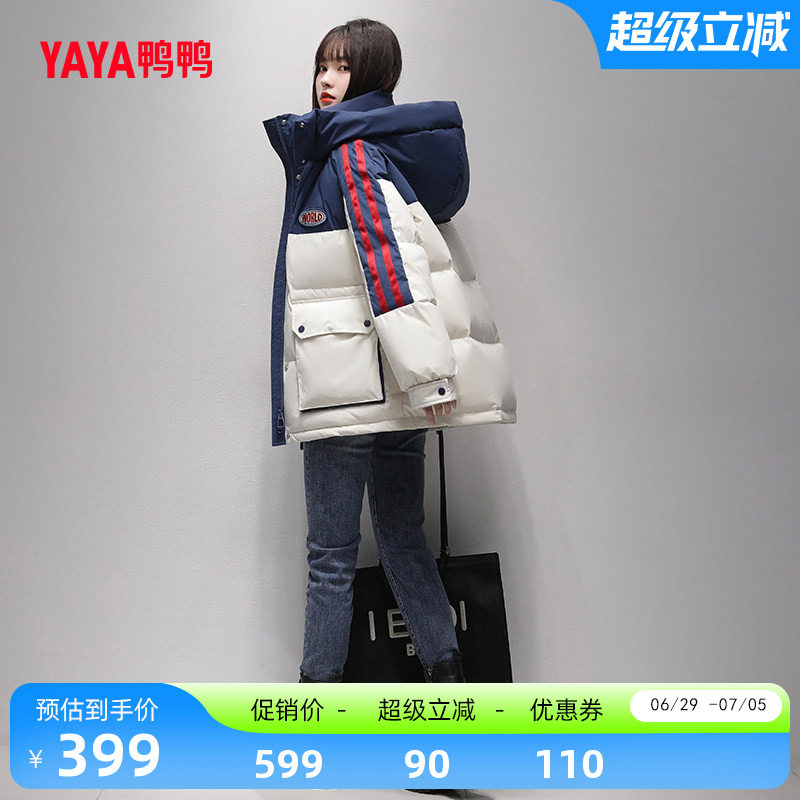 鸭鸭时尚外套短款连帽羽绒服女