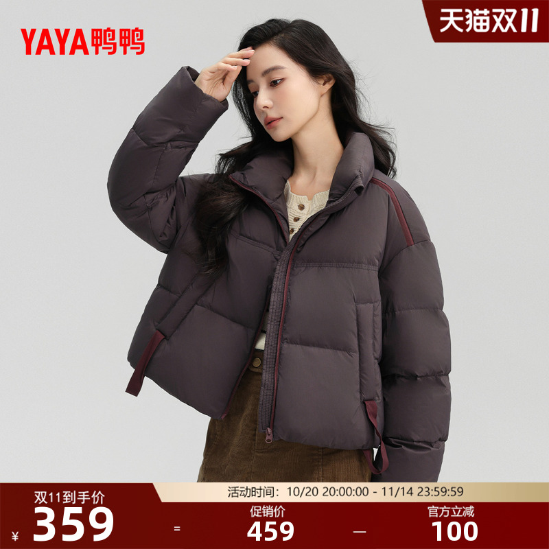 鸭鸭羽绒服冬季新款立领时尚百搭
