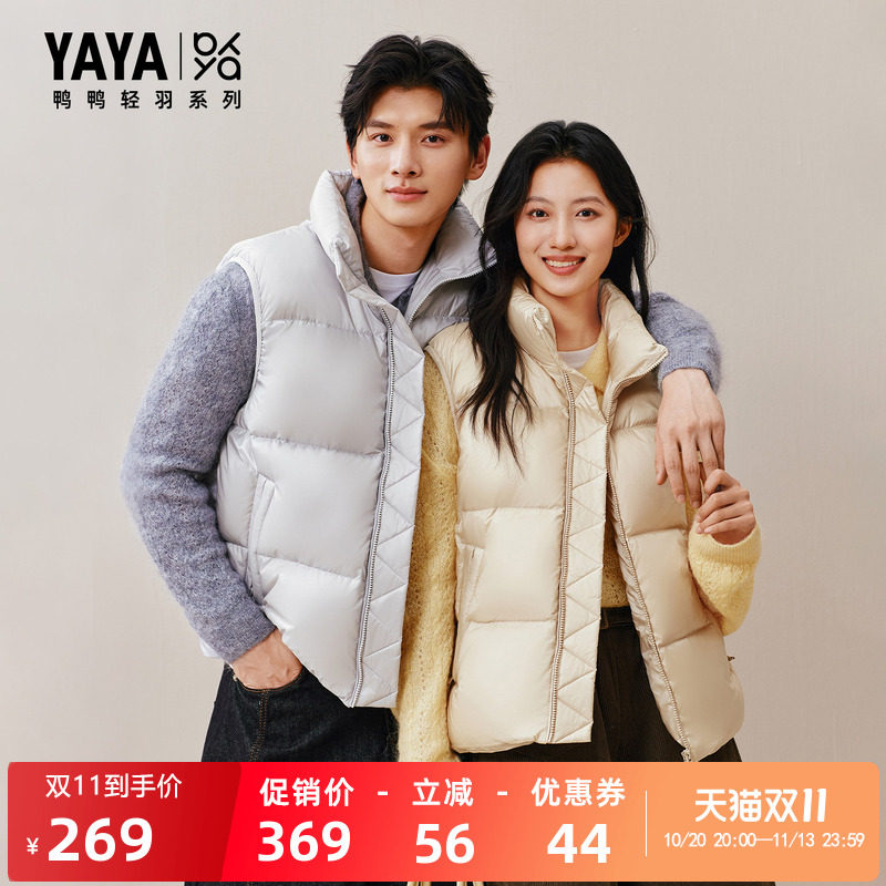 鸭鸭羽绒马甲男女同款加厚