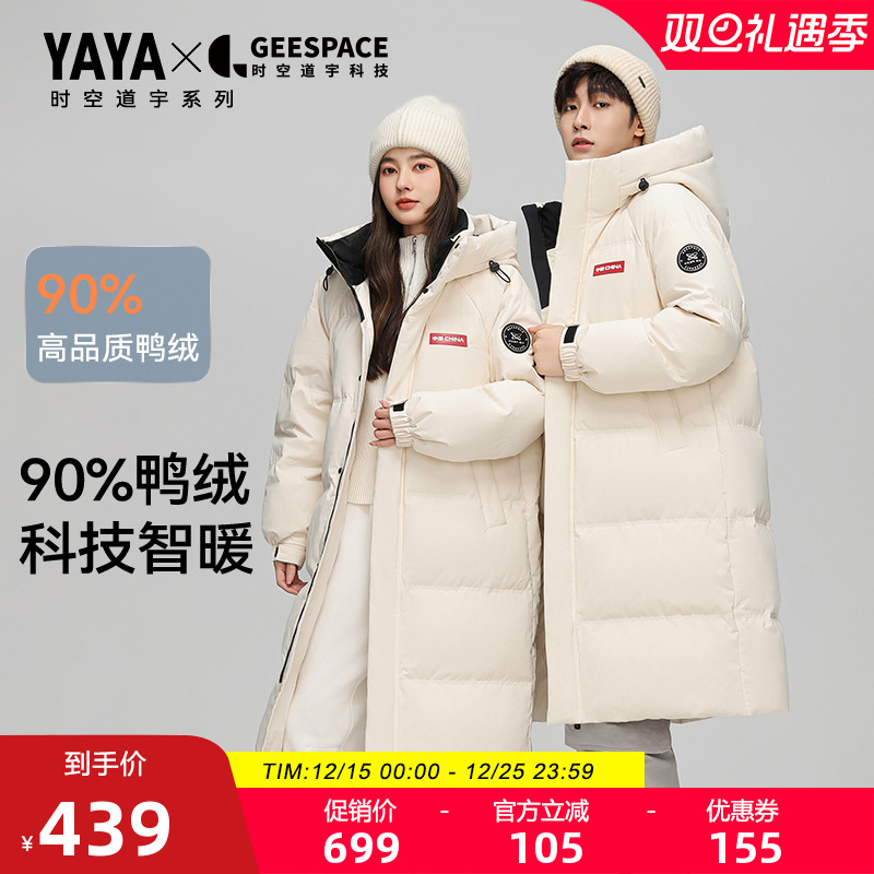 鸭鸭中长款连帽长款加厚羽绒服女