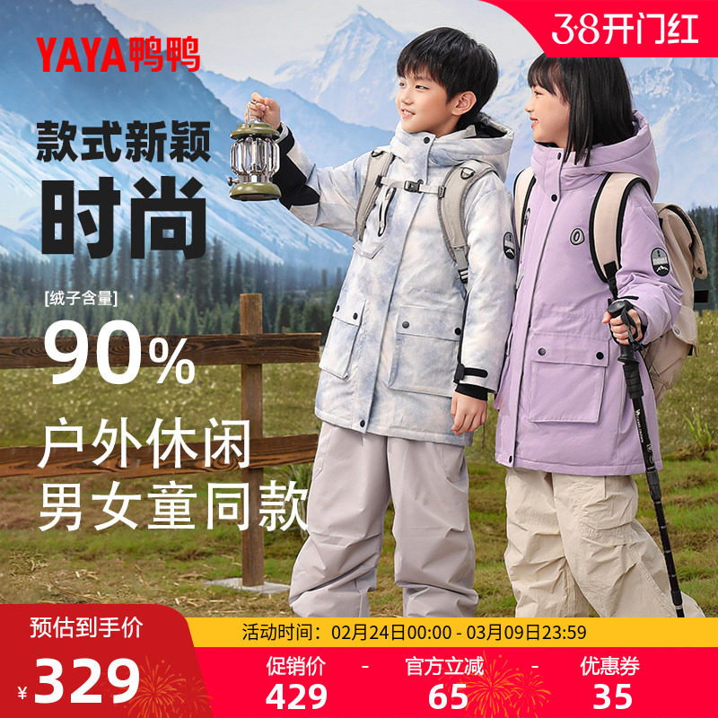 鸭鸭童装羽绒服男童女童2025年冬季新款儿童中长款连帽时尚外套HF