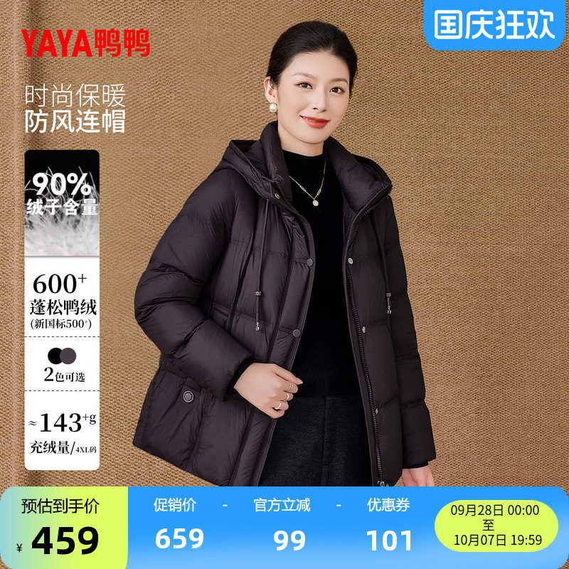 年时尚立领保暖宽松90鸭绒妈妈装