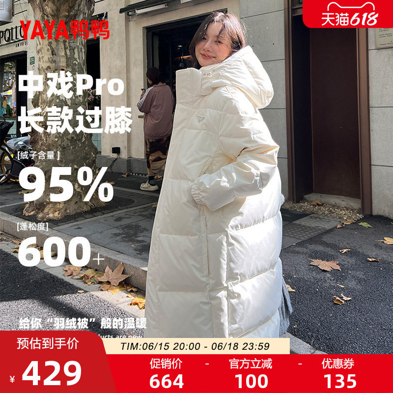 鸭鸭中戏pro羽绒服女中长款反季连帽过膝加厚95绒波兰鸭绒暖外套J