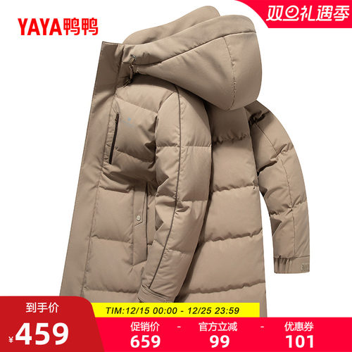 鸭鸭立领连帽短款羽绒服男