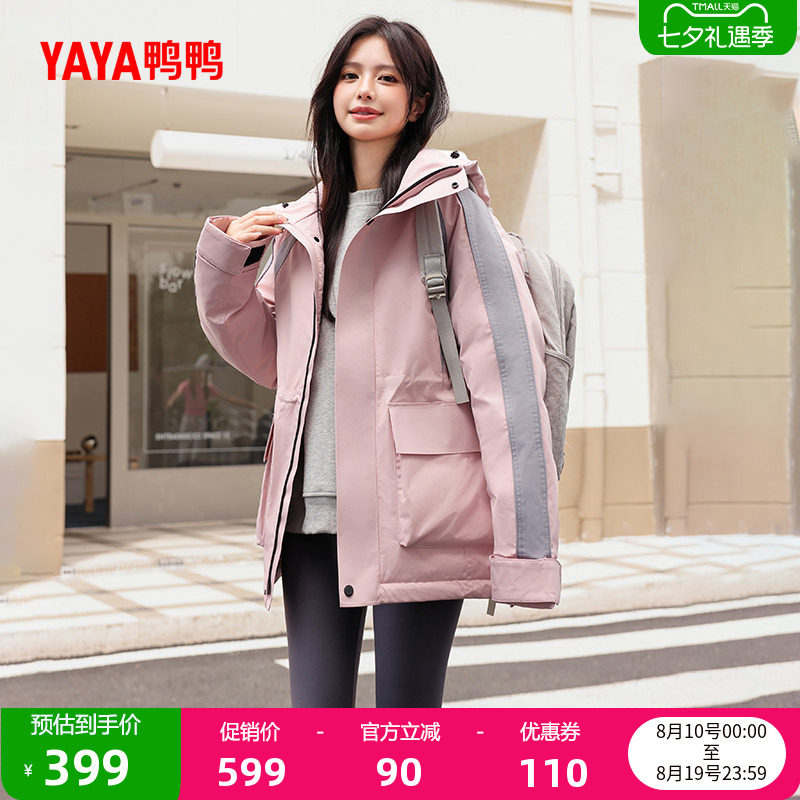 鸭鸭时尚韩版羽绒服女连帽外套