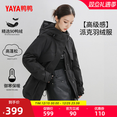 鸭鸭时尚外套中长款羽绒服女