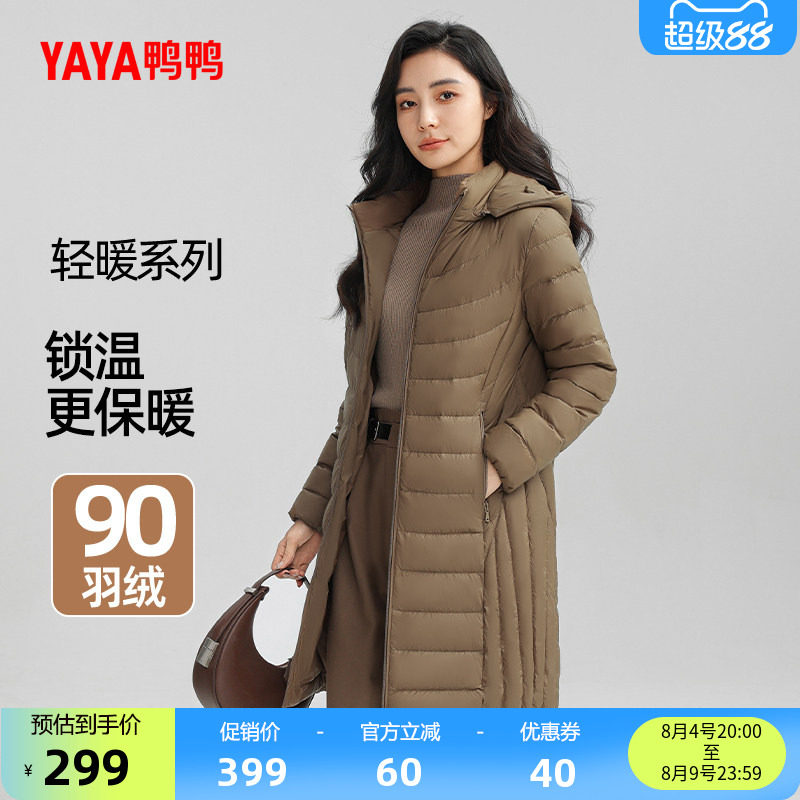 鸭鸭简约中长款可拆帽羽绒服女