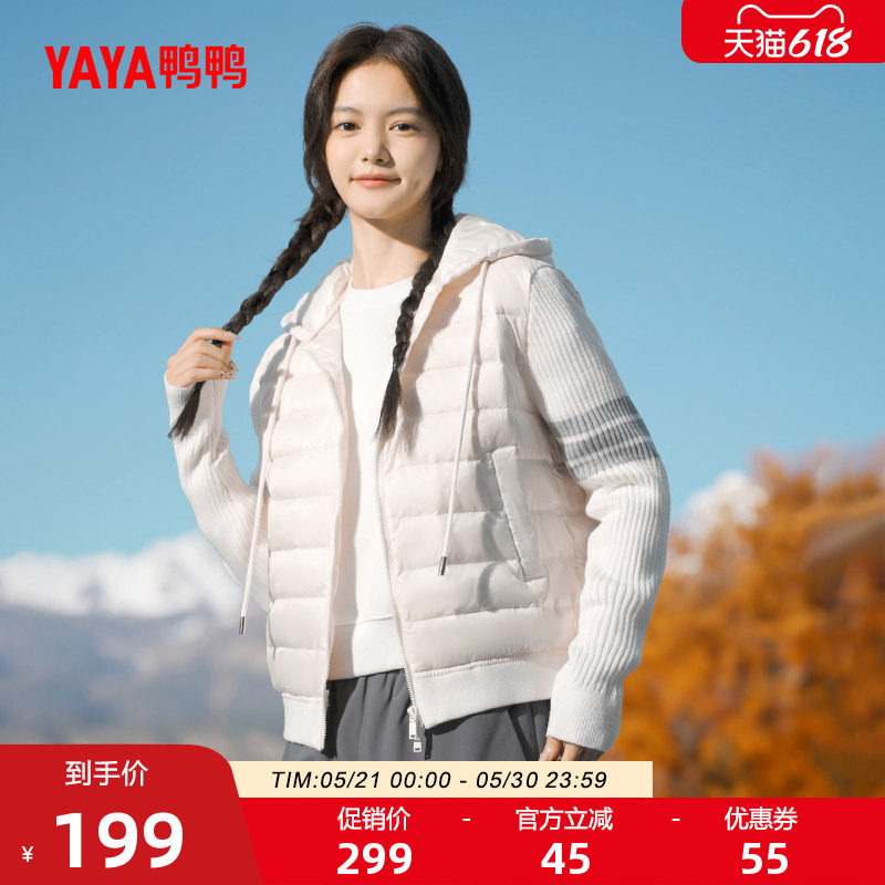鸭鸭露营羽绒服女士2025新品短款小香风针织连帽轻薄暖鸭绒外套J