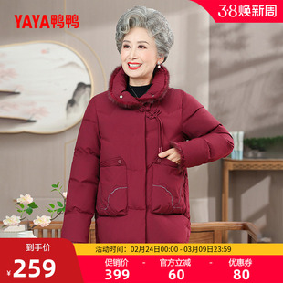 鸭鸭羽绒服女中老年2025冬短款妈妈装时尚洋气奶奶装保暖厚外套A