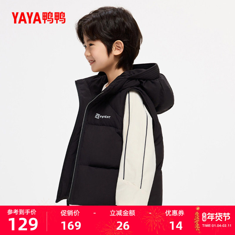 鸭鸭儿童羽绒马甲2025年秋冬新品中大童短款连帽加厚保暖男女童J,童装/婴儿装/亲子装,羽绒马甲,淘宝优惠券,粉丝福利购,淘宝优惠卷