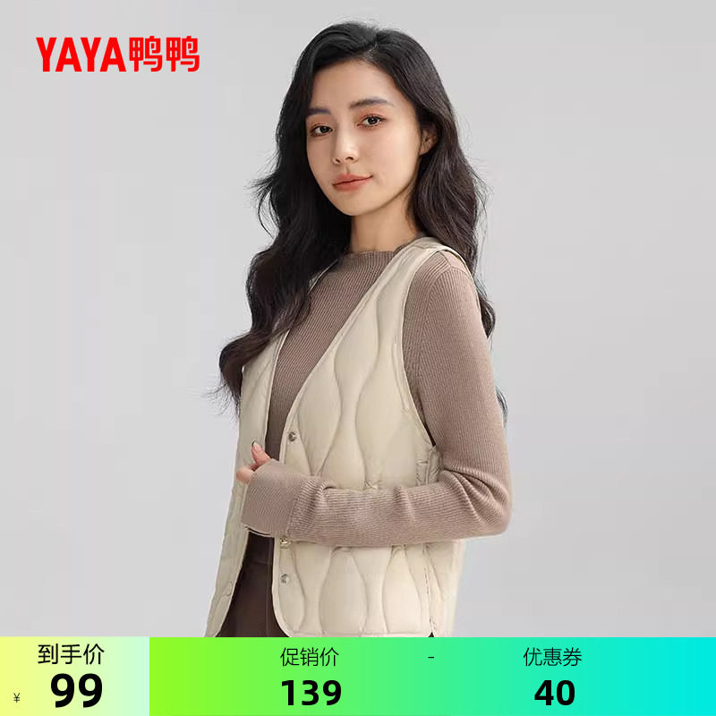 鸭鸭V领短款轻薄羽绒马甲女