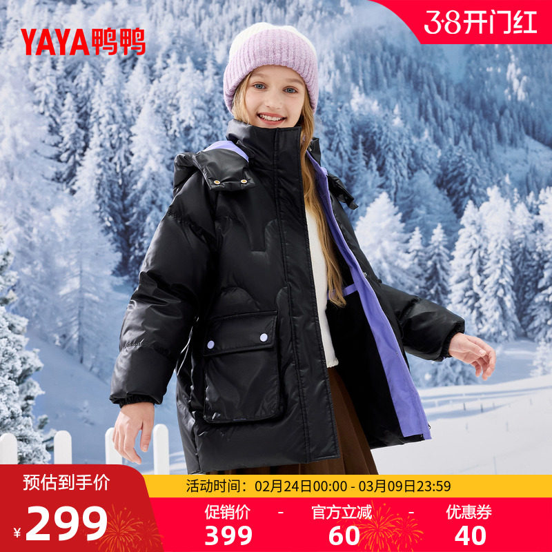 鸭鸭儿童羽绒服女童2025年冬季新品中长款连帽舒适保暖鸭绒外套F