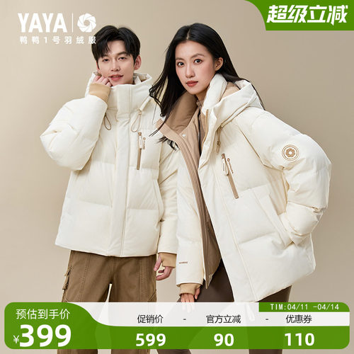 鸭鸭短款立领连帽羽绒服男