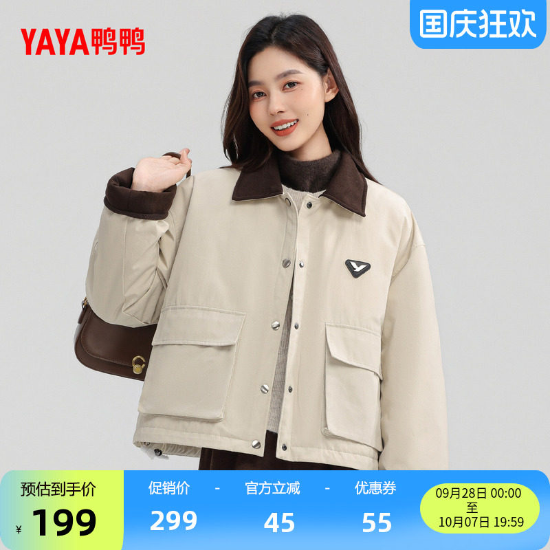 鸭鸭时尚短款羽绒服外套