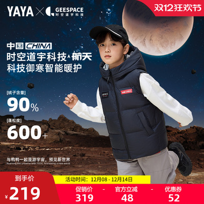 鸭鸭羽绒服马甲连帽保暖