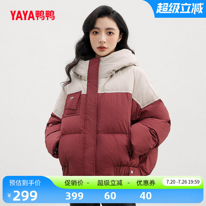 鸭鸭羽绒服女2026反季短款小个子连帽立领拼接韩版修身鸭绒厚外套