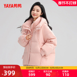 鸭鸭羽绒服女士2025年冬季新品短款小个子时尚韩版修身保暖外套A