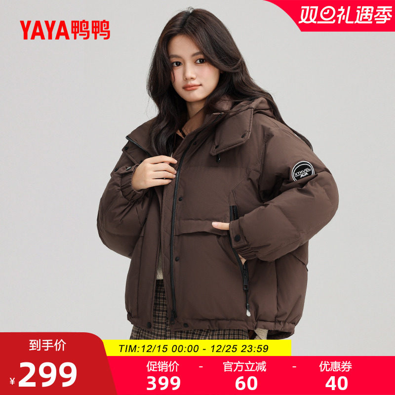 鸭鸭百搭短款连帽羽绒服女外套