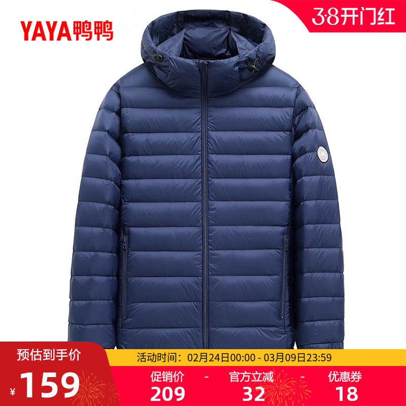 鸭鸭轻薄羽绒服男款2025年秋冬反季连帽青年潮流休闲短款鸭绒外套