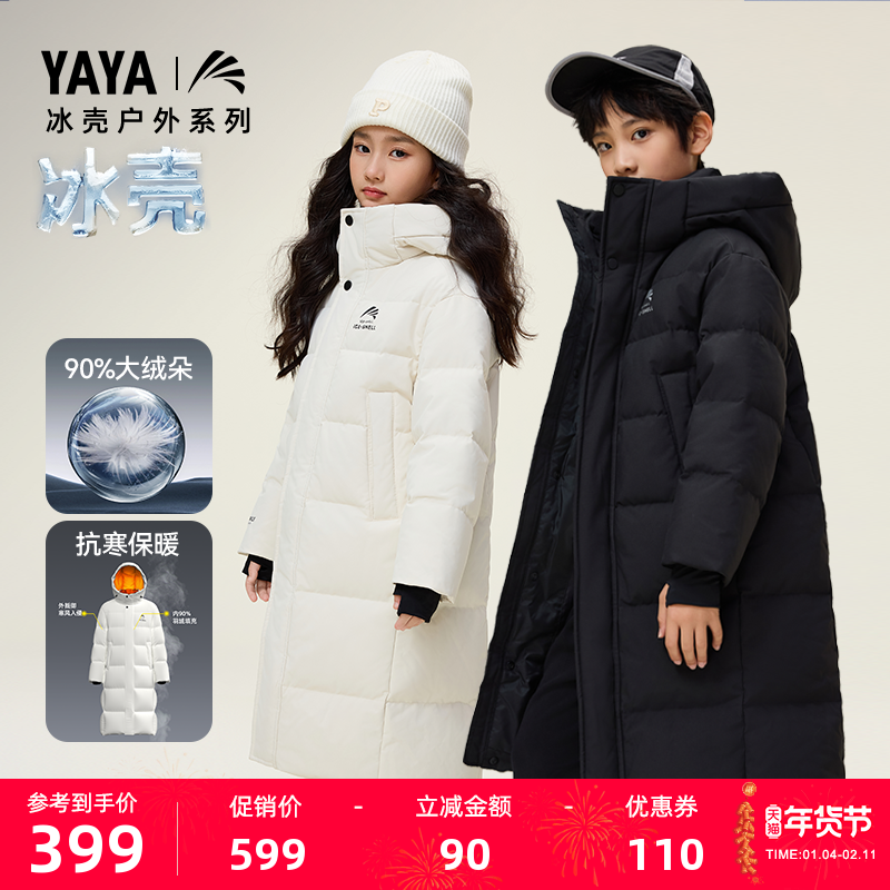 鸭鸭中大童羽绒服冰壳2025年秋冬季男童女童过膝中长款保暖外套HY,童装/婴儿装/亲子装,羽绒服,淘宝优惠券,粉丝福利购,淘宝优惠卷