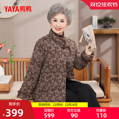 鸭鸭简约立领妈妈装短款羽绒服